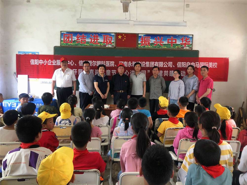 “溫暖童心快樂六一”  河南永和建設(shè)集團前往查山鄉(xiāng)小學(xué)開展慰問活動