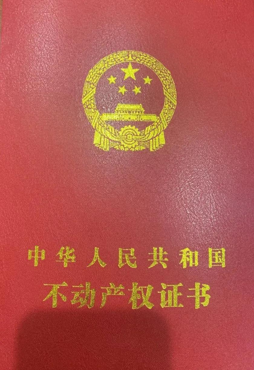 【喜訊】1月27日，永和集團(tuán)城陽(yáng)城拌合站成功取得不動(dòng)產(chǎn)登記證！