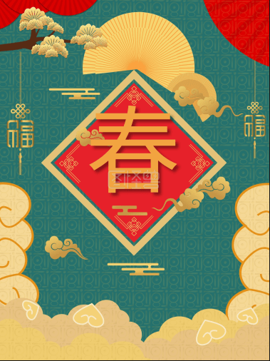 永和集團喜氣洋洋迎新年——年終員工歡聚、福利發(fā)放、貼對聯(lián)活動歡樂進行時......