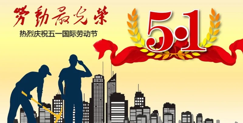 五一我在崗:致敬每一個奮斗在崗位上的“永和人”