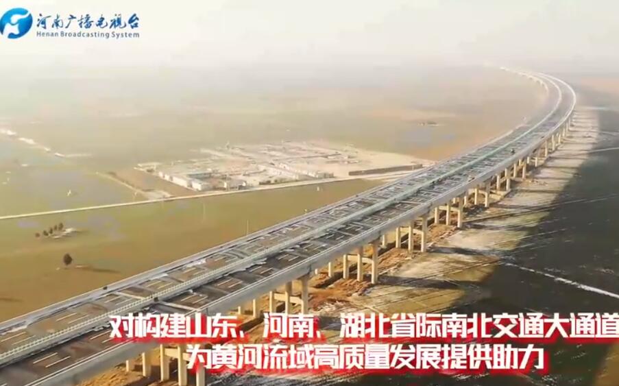 跨山河兩省全長約8公里，陽新高速黃河特大橋?qū)⒂?2月28日通車
