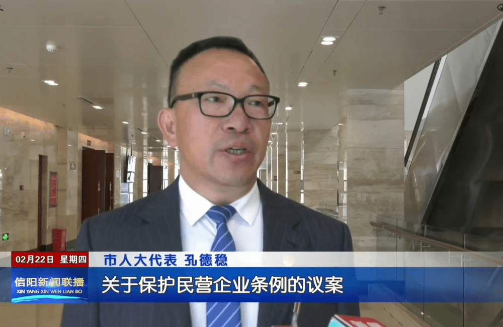 永和集團(tuán)董事長(zhǎng)參加市人大會(huì)，為信陽市發(fā)展建言獻(xiàn)策