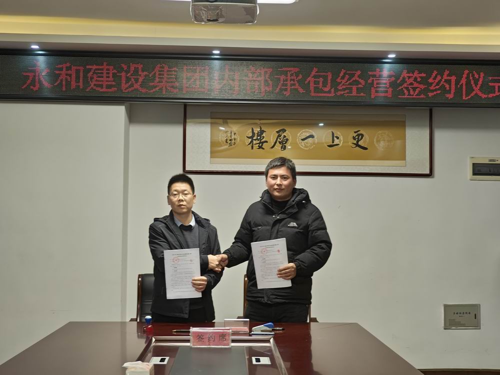 檢測(cè)公司與項(xiàng)目部年度工作會(huì)議圓滿召開